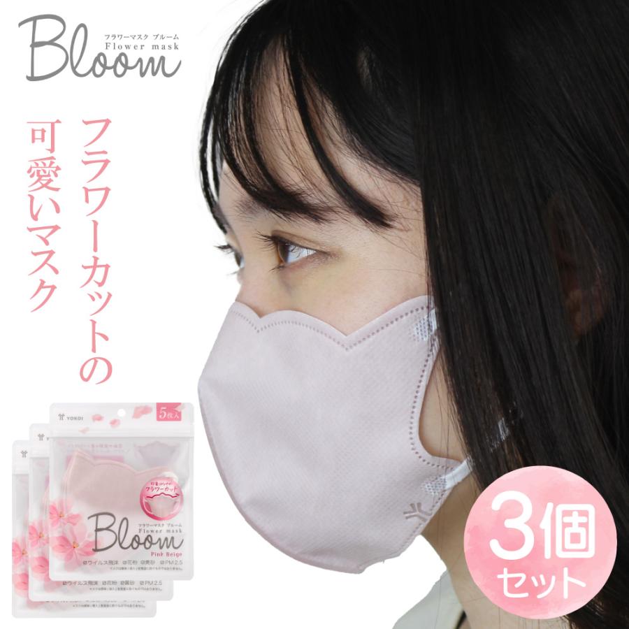ヨコイ 【3個セット】 フラワーマスク Bloom ブルーム 5枚入り 小顔