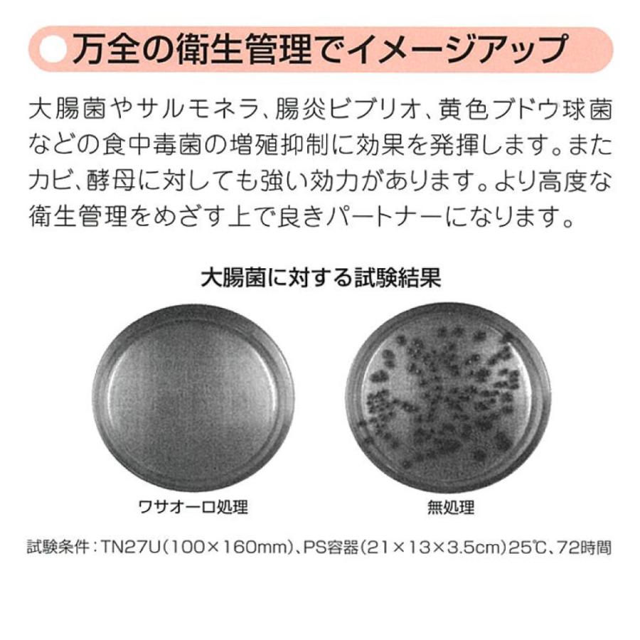 法人限定 ワサオーロ TNシート 雲竜 TN27U サイズ180×180 2000枚 おせち 6寸 3〜4人前 食中毒予防 メーカー直送_2