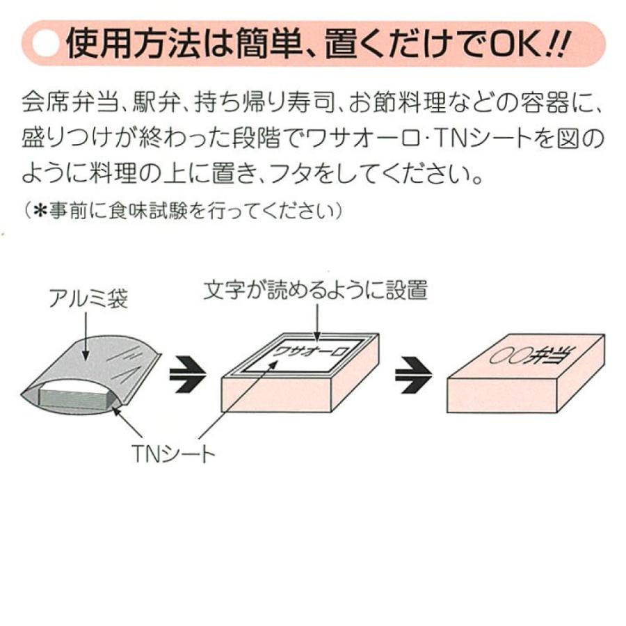 法人限定 ワサオーロ TNシート 雲竜 TN27U サイズ180×180 2000枚 おせち 6寸 3〜4人前 食中毒予防 メーカー直送_3