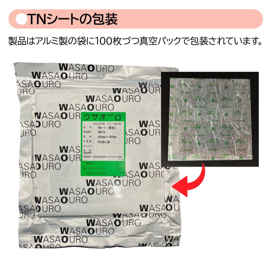 法人限定 ワサオーロ TNシート 雲竜 TN27U サイズ180×180 2000枚 おせち 6寸 3〜4人前 食中毒予防 メーカー直送_4