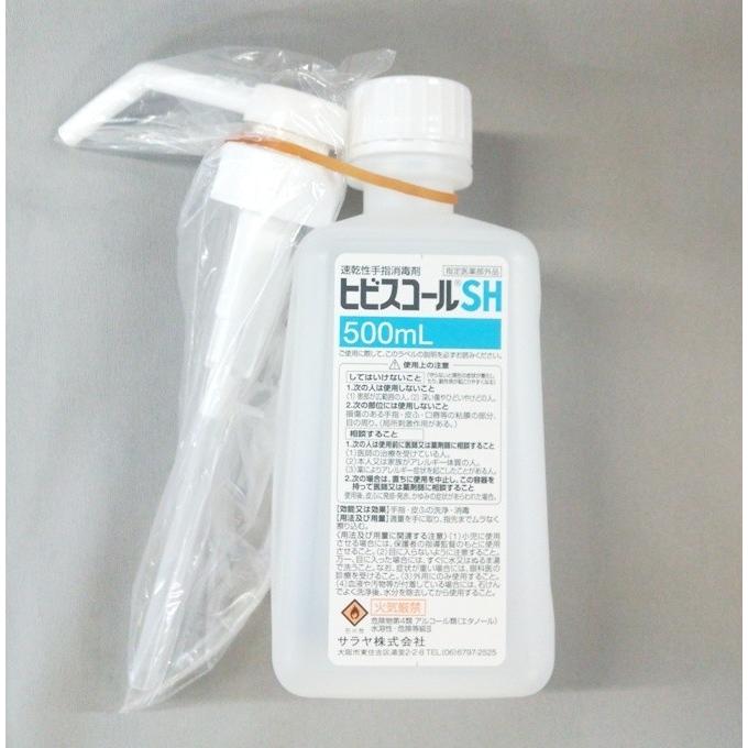 SARAYA（サラヤ） ヒビスコールSH 500ml 42309 指定医薬部外品 : えい