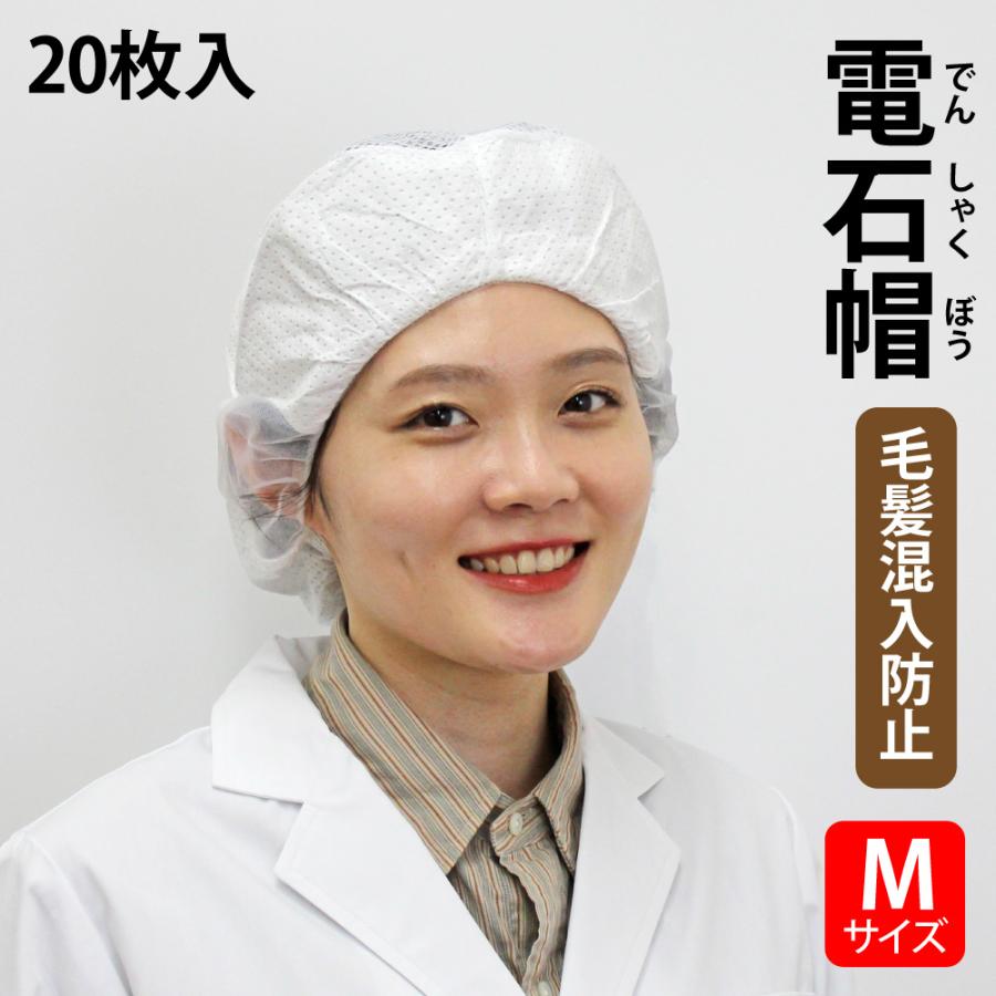 singer（宇都宮製作） 20枚入り 宇都宮製作 シンガー 電石帽 SR-1