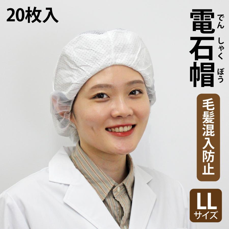 20枚入り 宇都宮製作 シンガー 電石帽 SR-1 スタンダード 20枚入り 宇都宮製作 シンガー 電石帽 SR-1 スタンダード