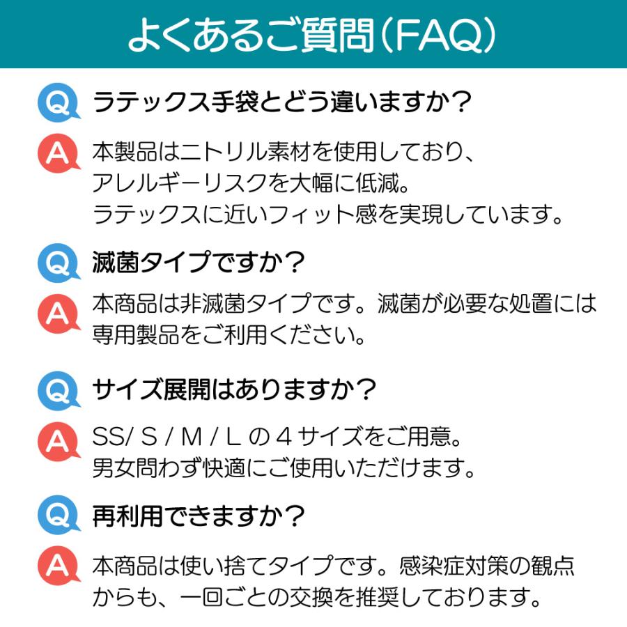 Pro+ 宇都宮製作 プロプラス ニトリル手袋 パウダーフリー シン