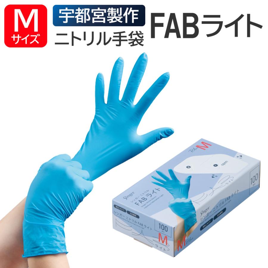 救急・衛生用品 「ほしさん専用」シンガーニトリル手袋使い捨て手袋粉