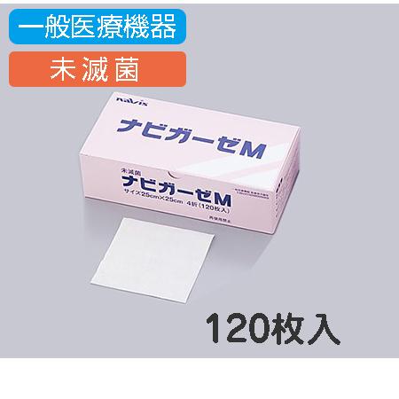未使用 ナビガーゼ M 医療用不織布 0-1522-01 4折（120