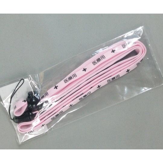 医療用ネックストラップ 8A-L ピンク 8×1400 (0-6541-06) (メール便