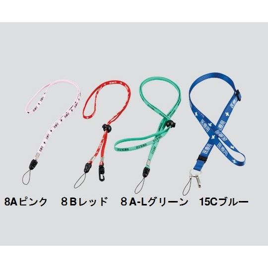 医療用ネックストラップ 8A-L ピンク 8×1400 (0-6541-06