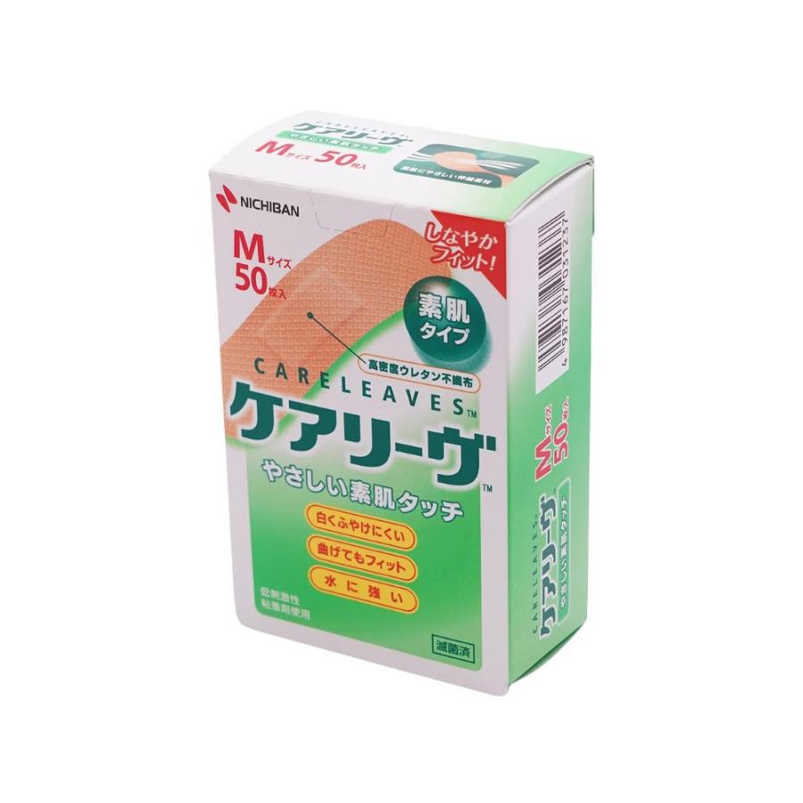 NICHIBAN ニチバン 救急絆創膏 ケアリーヴ CL50M 50枚入 (0-9023-04