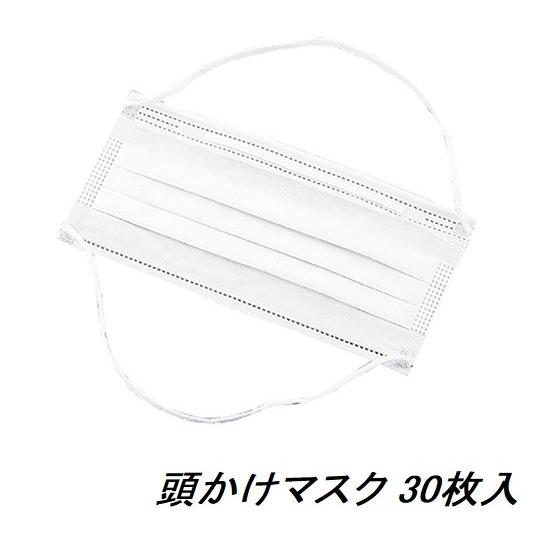 アズワン（asone） 滅菌ディスポマスク オーバーヘッド 1枚/袋×30袋入