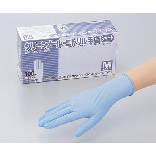 アズワン クリーンノールニトリル手袋ショートブルー パウダーフリー M 1000枚入 (1-8450-52)
