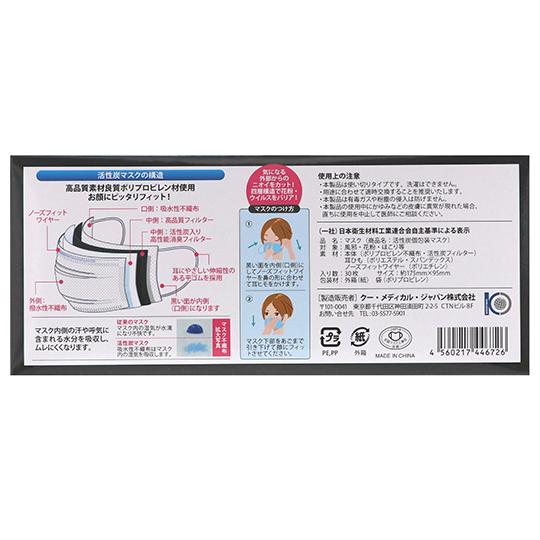 クー・メディカル・ジャパン 活性炭個包装マスク レギュラーサイズ 個
