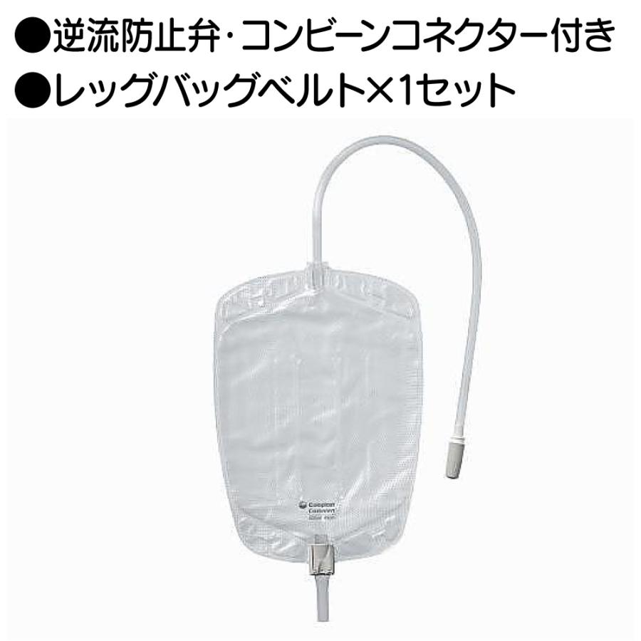 コロプラスト 外部蓄尿袋 コンビーンレッグバッグ 600ml 5170 10枚入