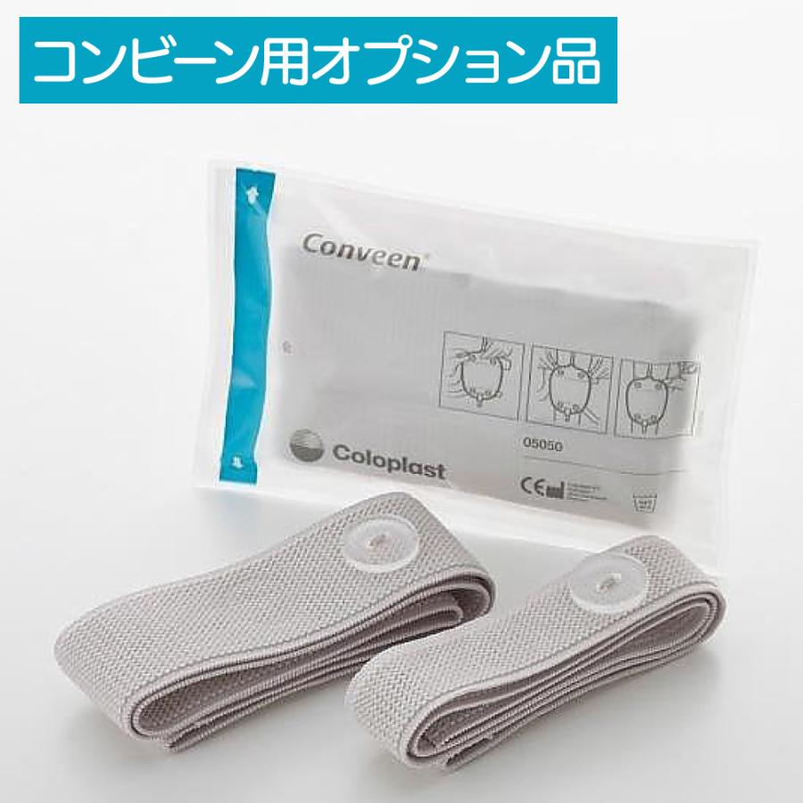 コロプラスト㈱コンビーンセキュアレッグバック350ml 10枚入り4箱セット Amazon.co.jp: コロプラスト(Coloplast) コンビーン セキュアー