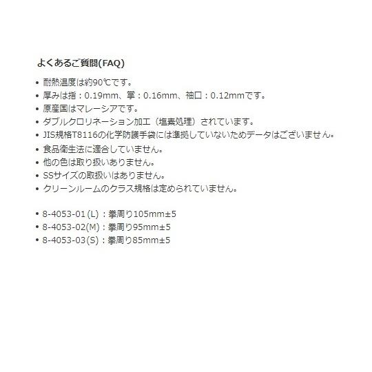 アズワン（asone） クアラテック手袋 DXパウダーフリー L 100枚入 (8