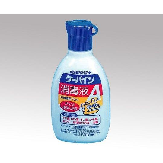 カワモト ケーパイン消毒液A 75ml 035-450800-00 (8-4913-01)指定医薬