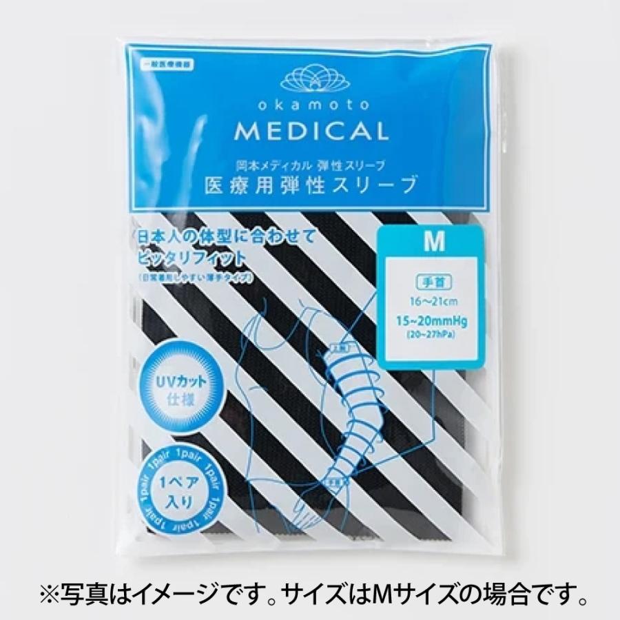 岡本メディカル 弾性スリーブ 弱圧タイプ・腕用 黒 Lサイズ 1箱(2本入