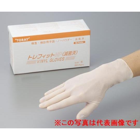 TORAY（東レ） トレフィットNP手袋 7号 PG5070N 20双入 (8-7310-15