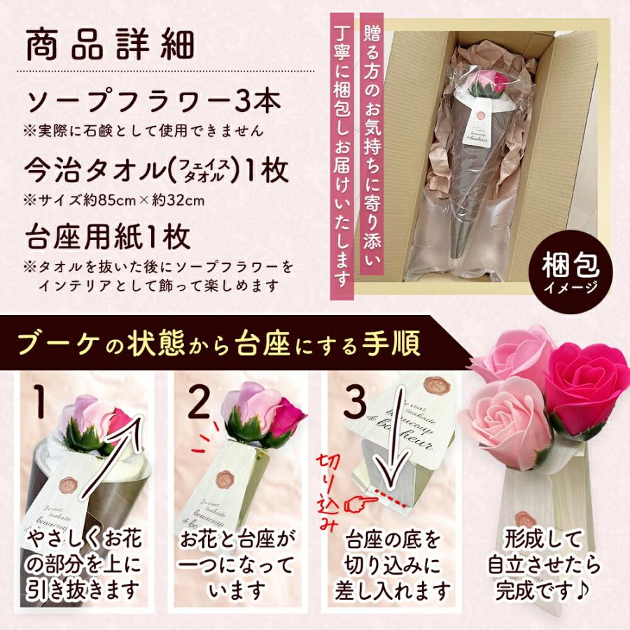タオルの花束 今治タオル ソープフラワー ブーケ ギフト プレゼント