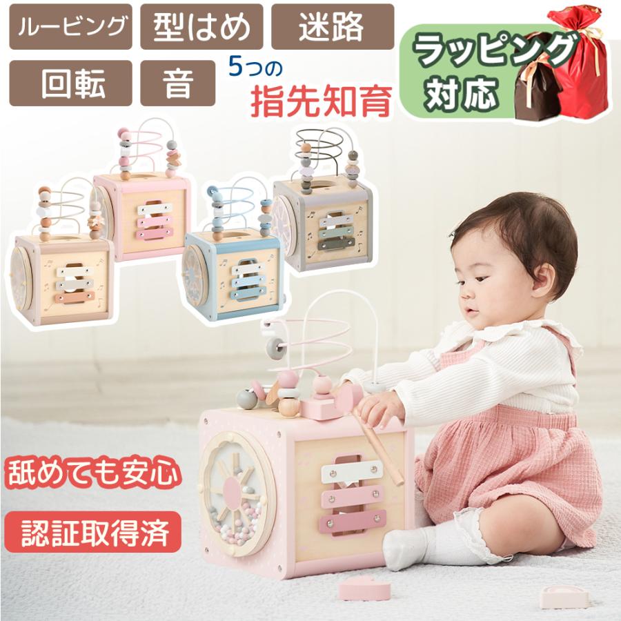 ご確認用になります。可愛いぃプレゼント　キューブ 知育玩具 1歳 木のおもちゃ アクティビティキューブ labellabel