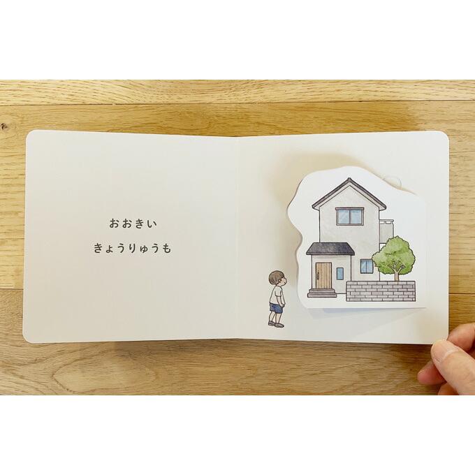 仕掛け絵本】きょうりゅうたち （しかけえほんシリーズ） 指先知育 さ