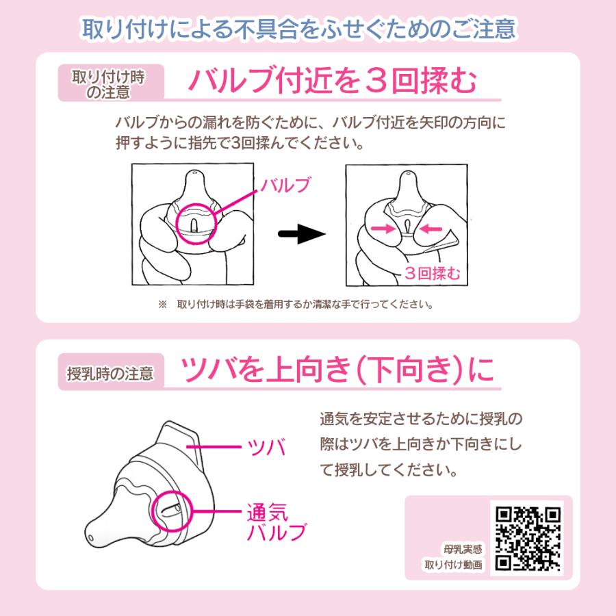 ピジョン　哺乳びん　病産院用　母乳実感(直付け式) キャップ+選べる直付け乳首セット｜eisei-tech-y-shop｜10