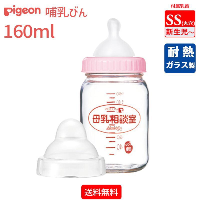 ピジョン　桶谷式 母乳相談室 哺乳器（病産院用）＋乳首【送料無料】pigeon 哺乳びん RSL の商品画像