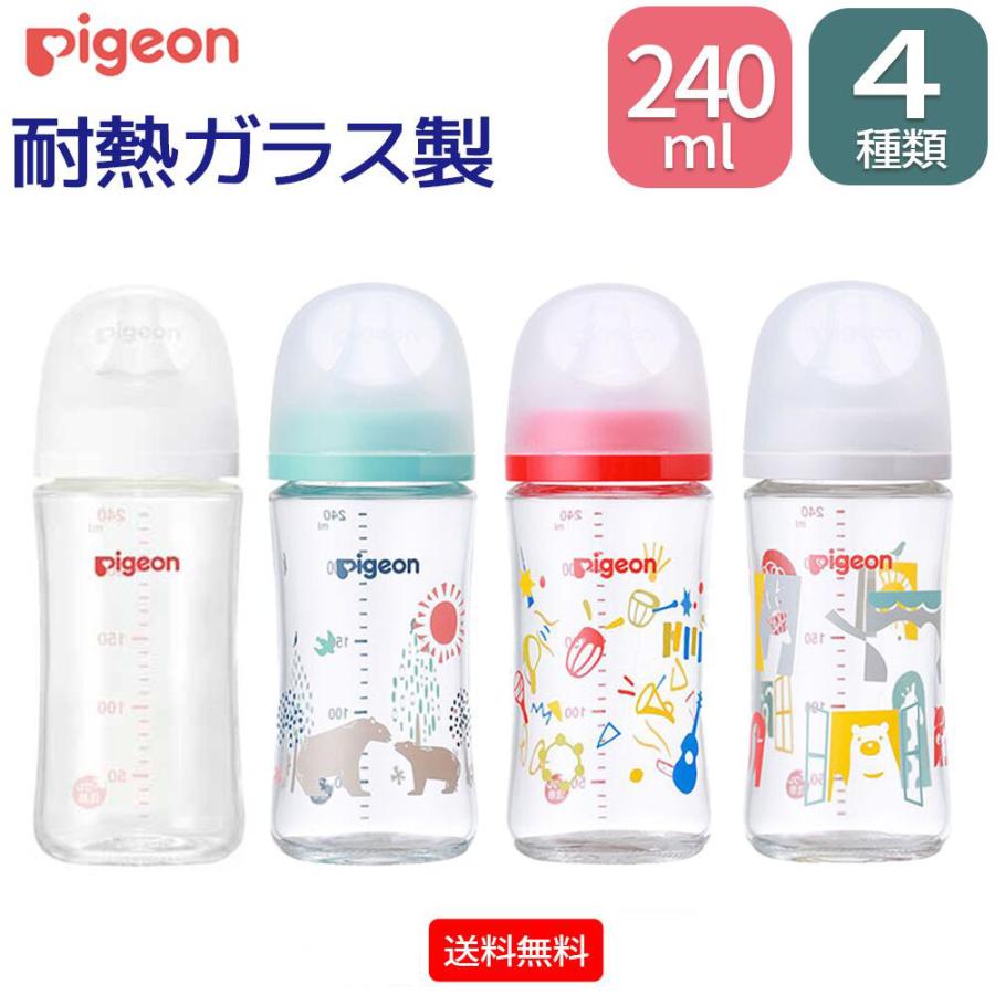 母乳実感 ピジョン 哺乳びん Mサイズ 240ml 耐熱ガラス製 広口ボトル