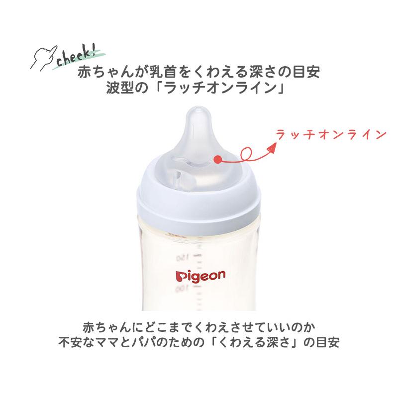 Pigeon ピジョン 母乳実感 哺乳びん Mサイズ 240ml プラスチック Pigeon ピジョン 母乳実感 哺乳びん Mサイズ 240ml プラスチック