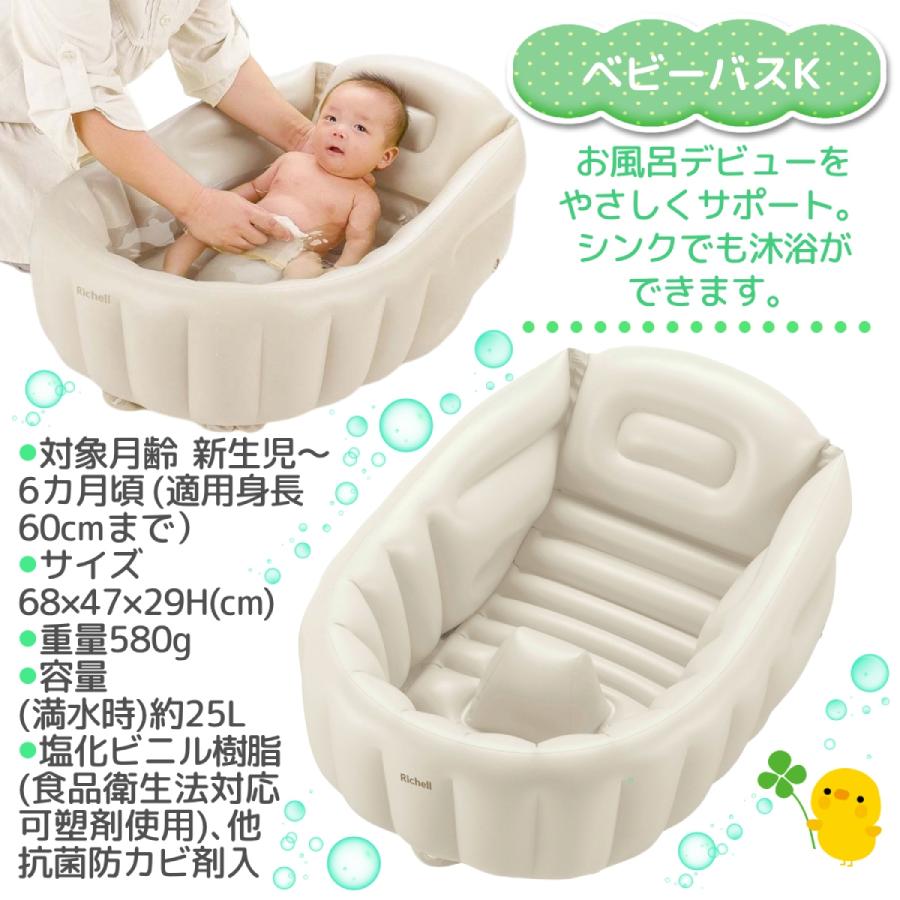 リッチェル（Richell） ふかふかベビーバスK ベージュ 赤ちゃん お風呂