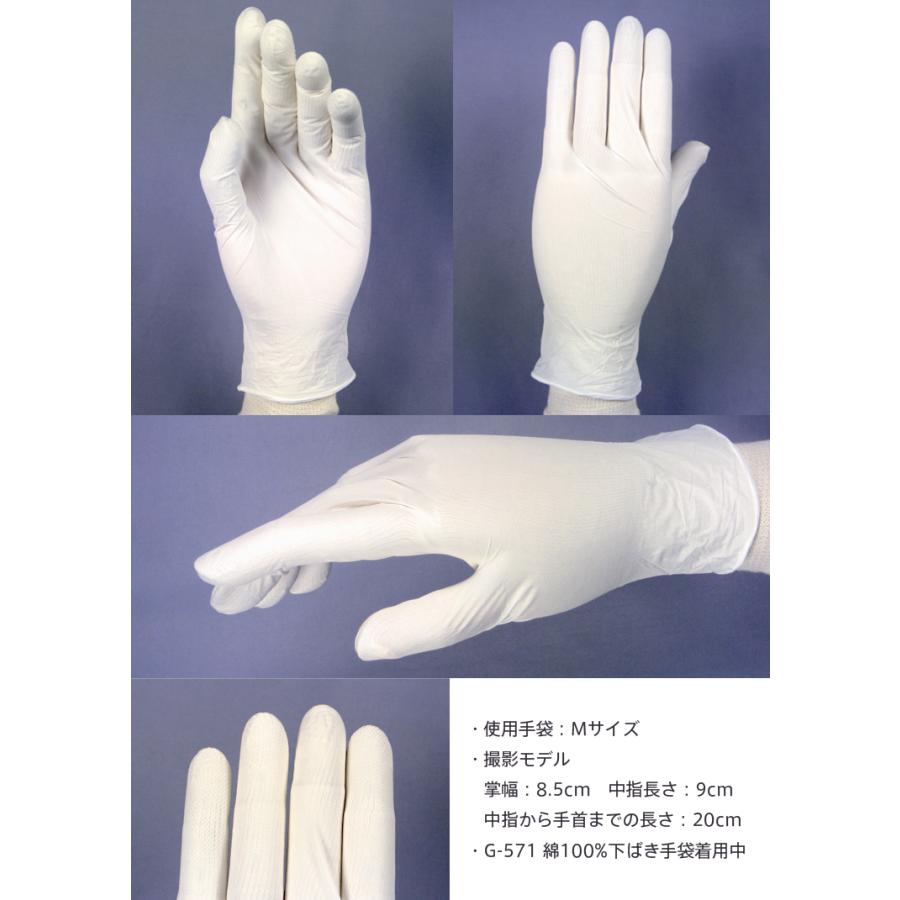 ニトリル手袋　パウダーフリー　粉なし　使い捨て手袋　食品衛生法適合　粉無し　白　ホワイト(3,000枚)　ニトリルグローブ　I-203