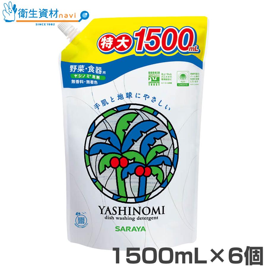 1個504円／30938 ヤシノミ洗剤 1500mL スパウト（6個） ケース販売（Yahoo!・衛生資材navi Yahoo!店）
