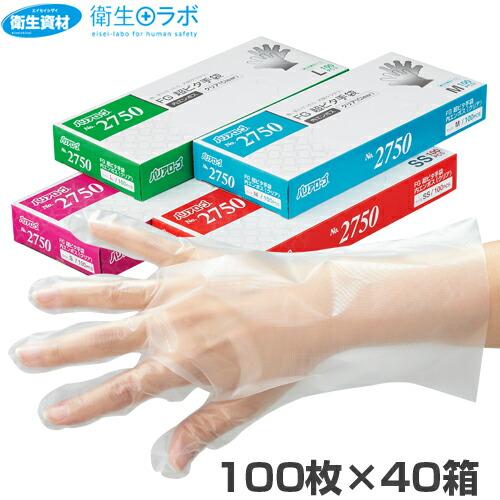 1箱275円／No.2750 バリアローブ FG超ピタ手袋 クリア 内エンボス（100