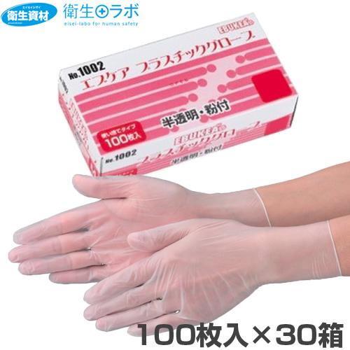 プラスチック手袋　プラスチックグローブ　粉つき　エブケア　プラスチック　使い捨て手袋　箱入り　粉付き(3,000枚)　No.1002　グローブ