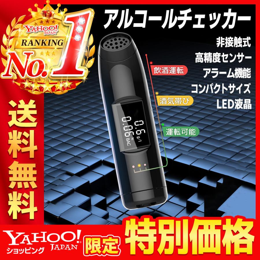 アルコールチェッカー アルコール検知器 飲酒運転防止 高精度 10秒測定