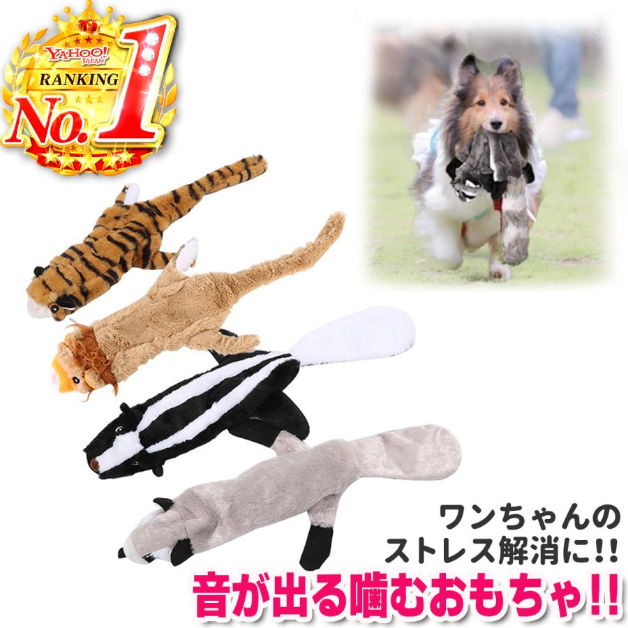 犬 音の出る おもちゃ 犬用 犬噛む ストレス 解消 運動不足 安全 耐久