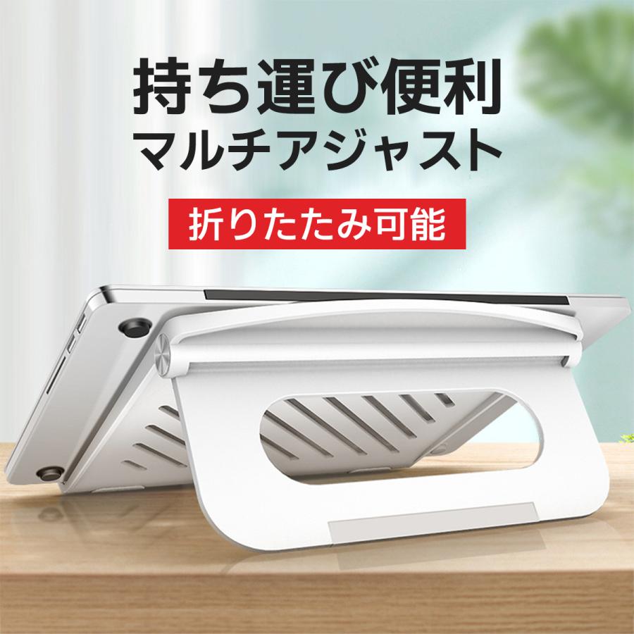 ノートパソコンスタンド パソコンスタンド 折りたたみ式 ノート PC