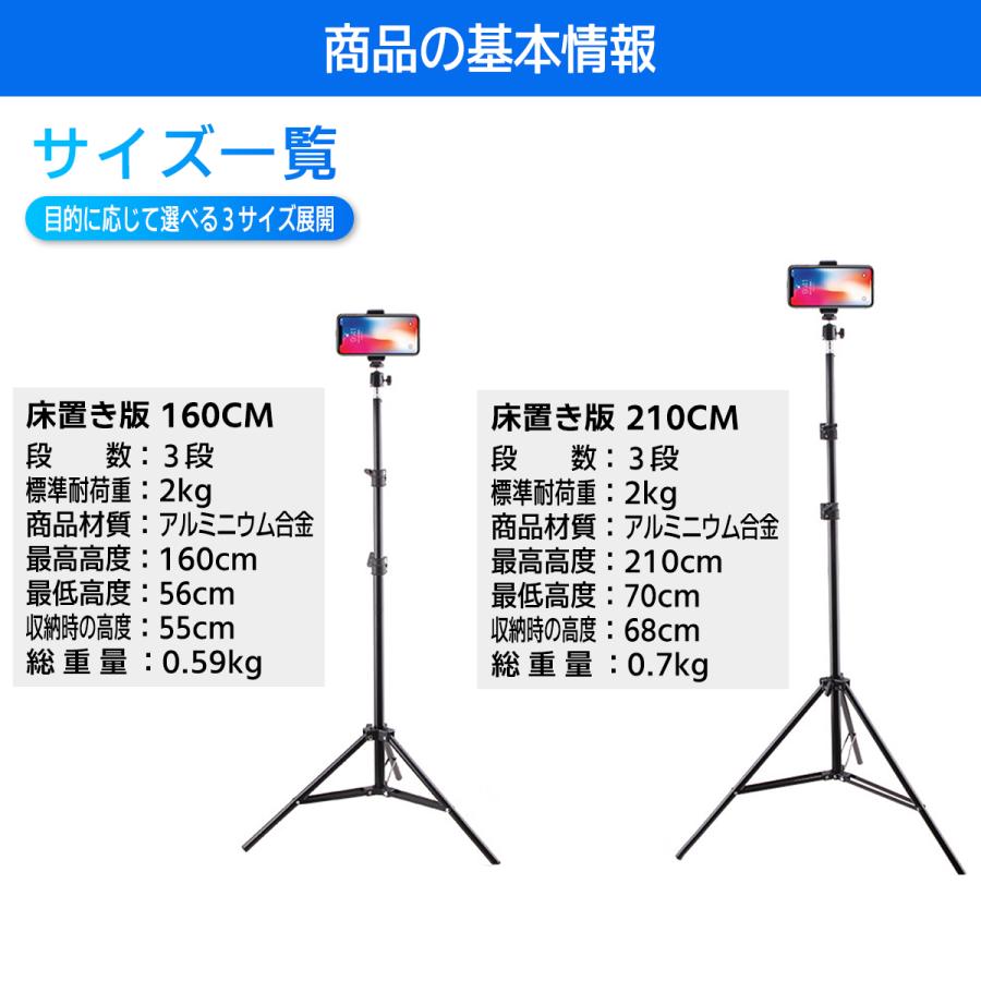 三脚 スマホ用 長い スマホホルダー 固定 自撮り リモコン トラベル三脚 スマホスタンド 軽量 自撮り iphone  縦 210cm 160cm 送料無料 配信スタンド スマホ三脚｜eisen-shop｜13