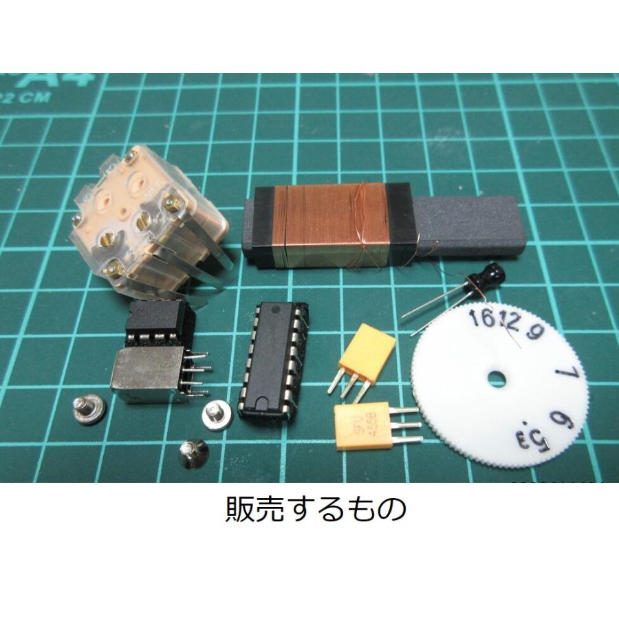 AMラジオ主要部品キット TA2003を使用　ポリバリコン、バーアンテナ、専用OSC）｜合資会社エフエーエル通販事業部