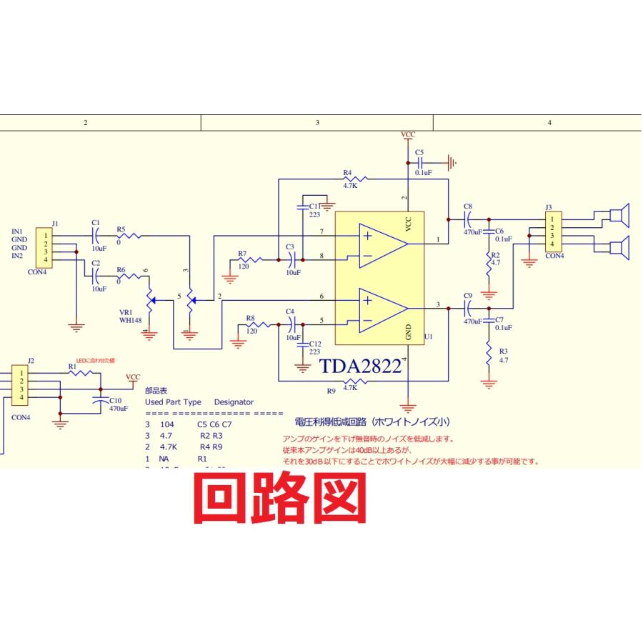 低ノイズTDA2822ステレオ基板ボリューム無 2セット BeansAmpST V11-2