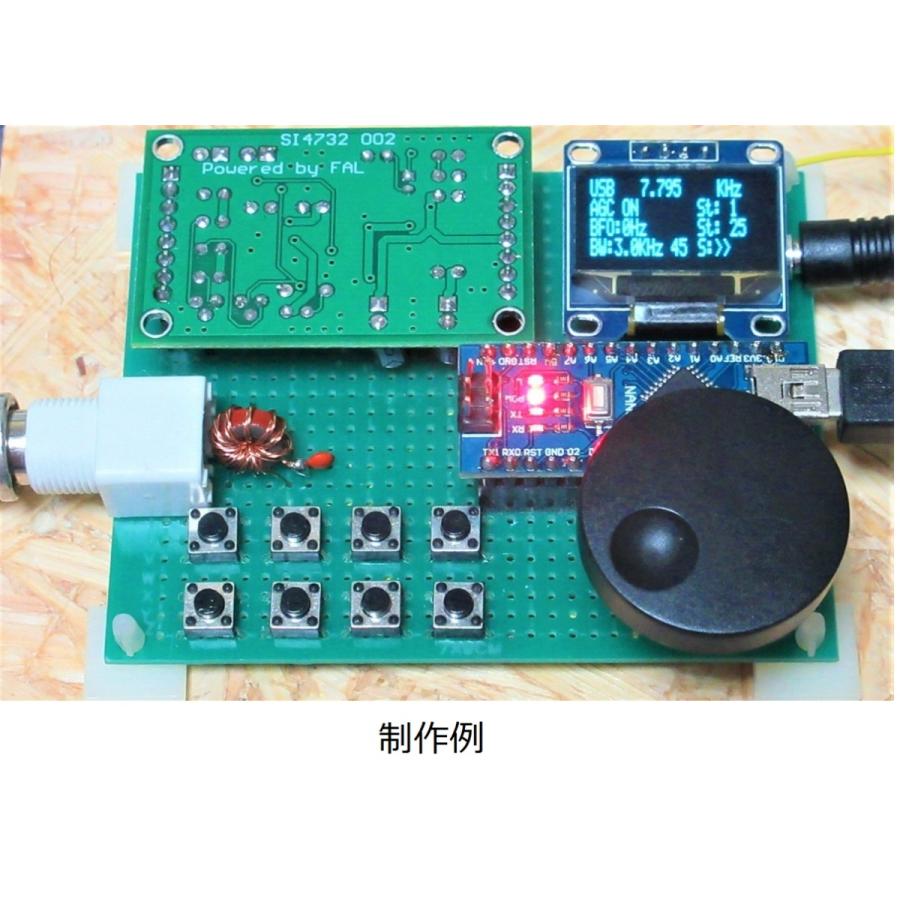 SSBが受信できるSI4732A1-M-002 DSPモジュール完成品 受注生産品 SSBが受信できるSI4732A1-M-002 DSPモジュール完成品 受注生産品