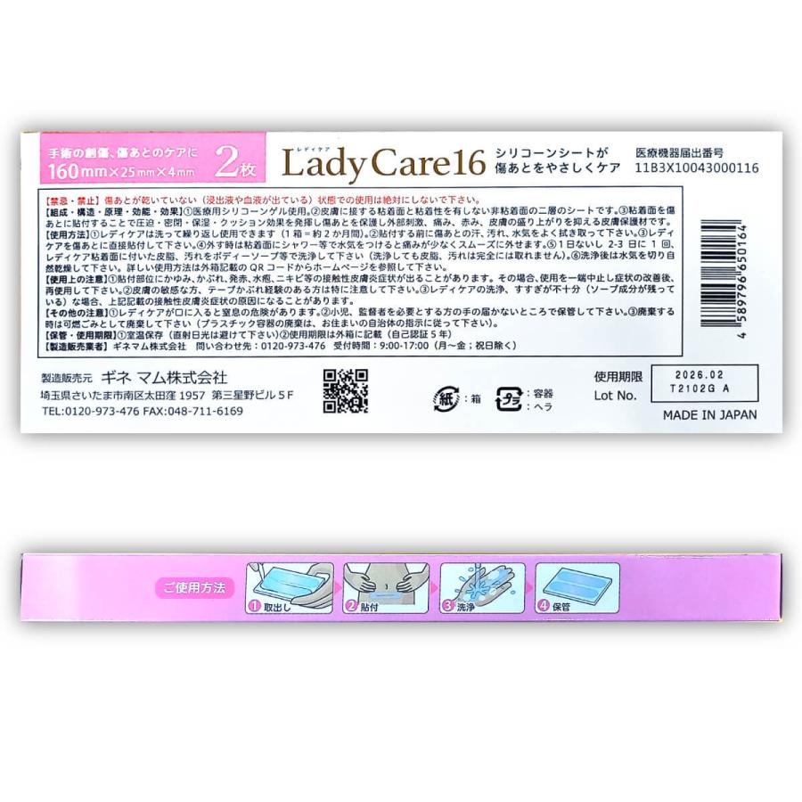 期間限定で特別価格 レディケア 16 Lady Care 2個購入でピュアビタミンc美容液お試しとセット 帝王切開 手術跡 傷 傷跡 テープ ギネマム シリコーンゲルシート5 500円 Aynaelda Com