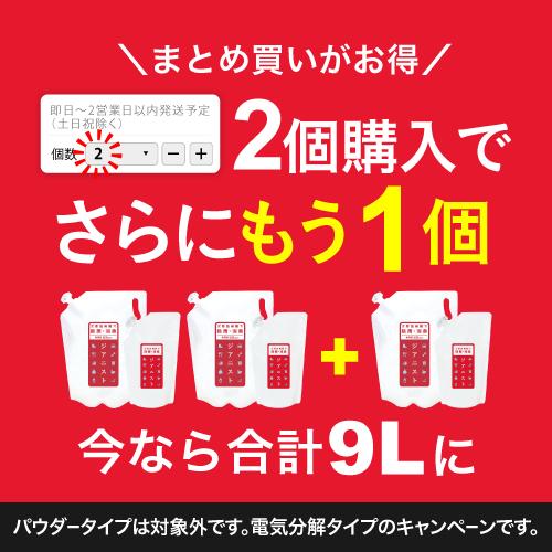 ジアニスト 次亜塩素酸水 2500mL+500ml 増量中 500ppm強 除菌 消