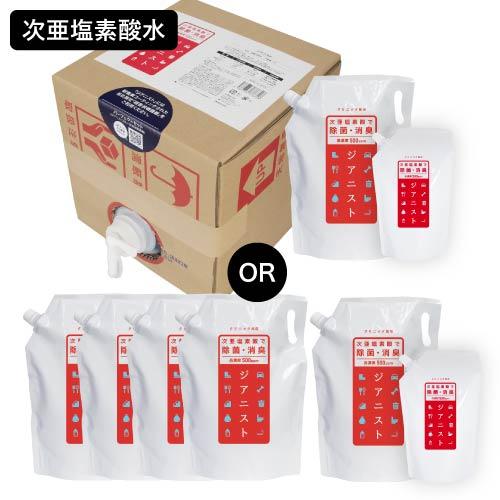 次亜塩素酸水 高濃度 500ppm 3L 合計13L  ジアニスト 希釈 除菌（Yahoo!・ジアニストYahoo!店）