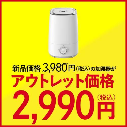 次亜塩素酸水 対応 超音波加湿器 アウトレット品 ジアニスト 次亜塩素酸水 対応 超音波加湿器 アウトレット品 ジアニスト