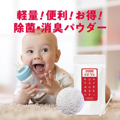ジアニスト 次亜塩素酸水 除菌 消臭 パウダー 40g ジクロロ ジアニスト 次亜塩素酸水 除菌 消臭 パウダー 40g ジクロロ