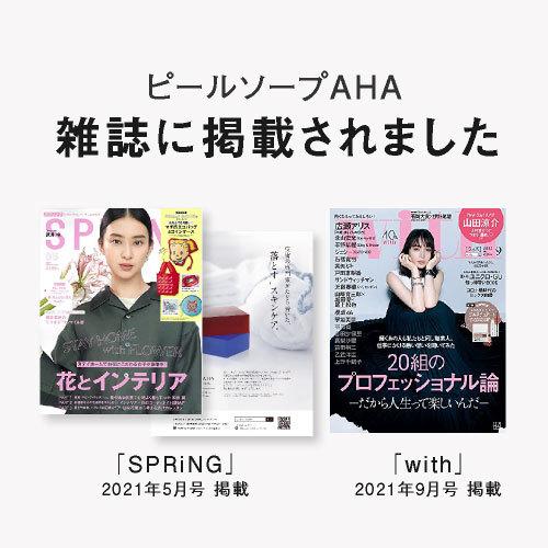 ピーリング石鹸 ニキビ予防 ピールソープ Aha 1 5 レチノール配合 赤 10g 3個セット Aha オイル 脂性肌 角質 角質除去評価試験済み 洗顔石けん ビタミンa誘導体 ジアニストpaypayモール店 通販 Paypayモール