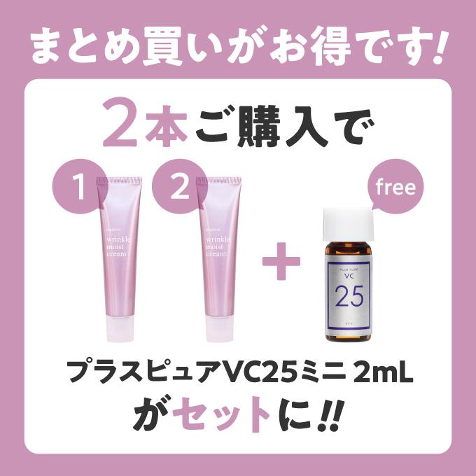 レチノール クリーム ビタミンa誘導体配合 薬用 リンクルクリーム アイクリーム 医薬部外品 40g プラスキレイ ジアニストpaypayモール店 通販 Paypayモール