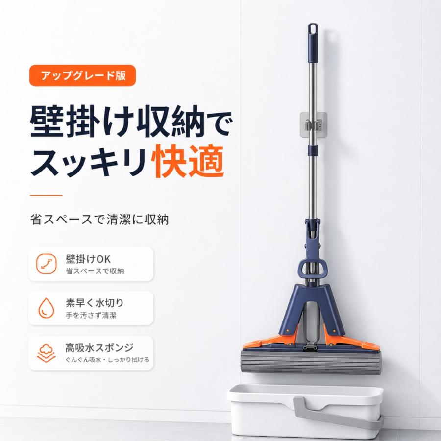 PVA スポンジモップ 両翼圧搾式 28cm ハンズフリーモップ 手を汚さず