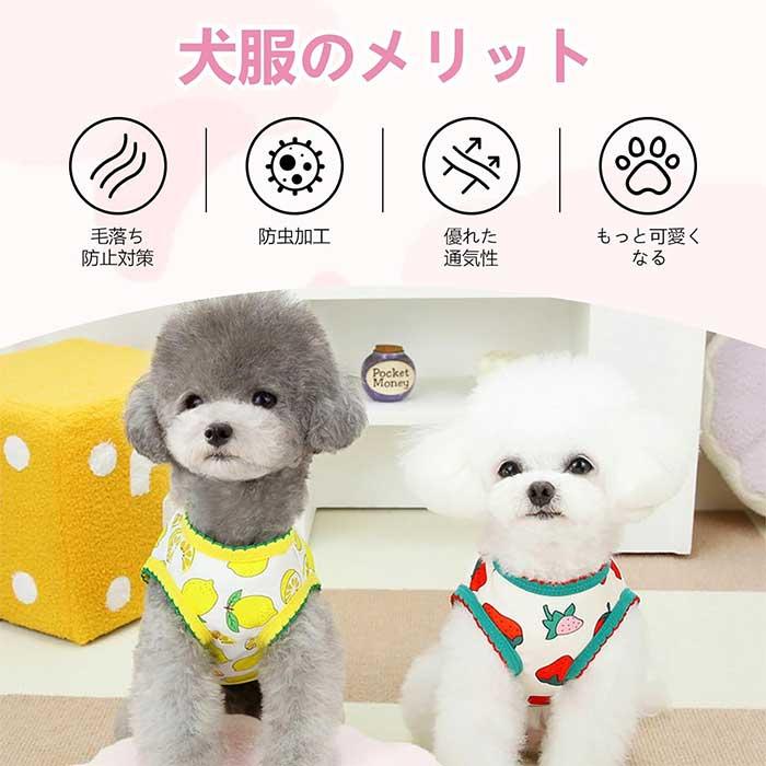 犬服 夏 背中開き タンクトップ ノースリーブ ベスト ドッグウェア